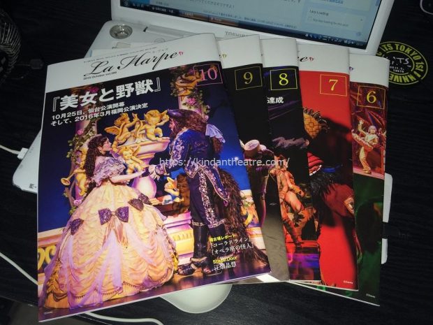 劇団四季会報誌ラ・アルプ