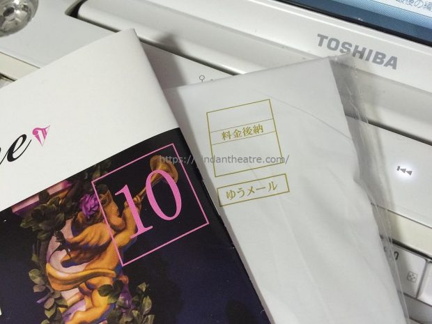 劇団四季会報誌ラ・アルプゆうメール