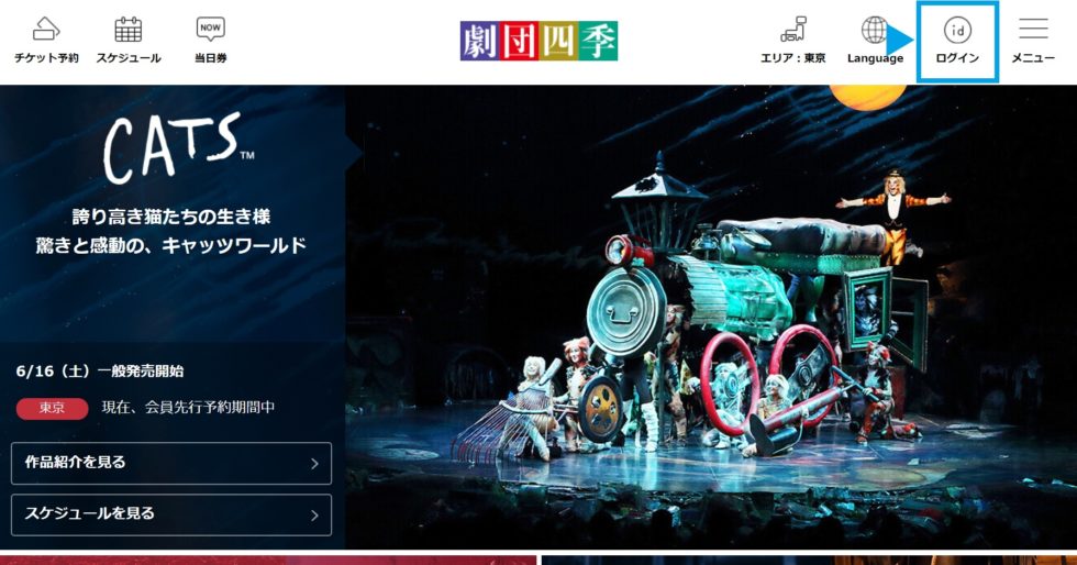 公式出品 劇団四季チケット 観劇できなくなった時に便利な Qrチケット出品システム の利用方法とギフトコードの使い方