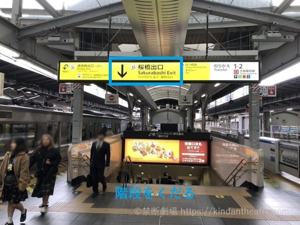 JR大阪駅ホーム桜橋出口駅案内看板