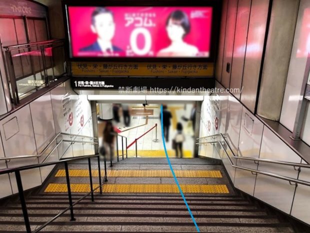 名古屋駅1番線ホーム降りる階段