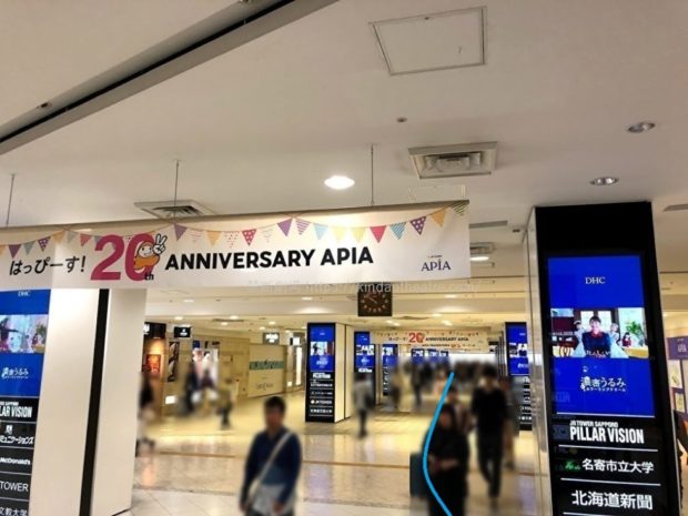 札幌APIA WEST通路