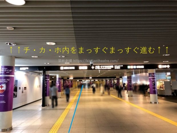 札幌駅前通地下歩行空間（チ・カ・ホ）内