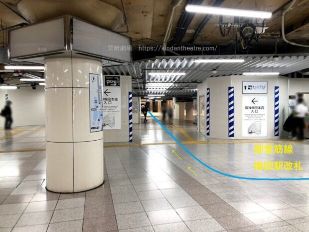 大阪メトロ御堂筋線梅田駅改札出たところ阪神百貨店付近