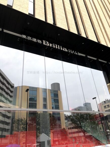 東京建物 Brillia HALL