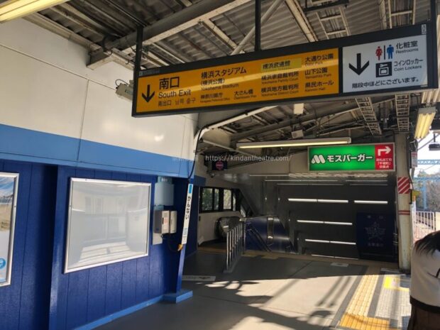 JR関内駅ホーム南口側