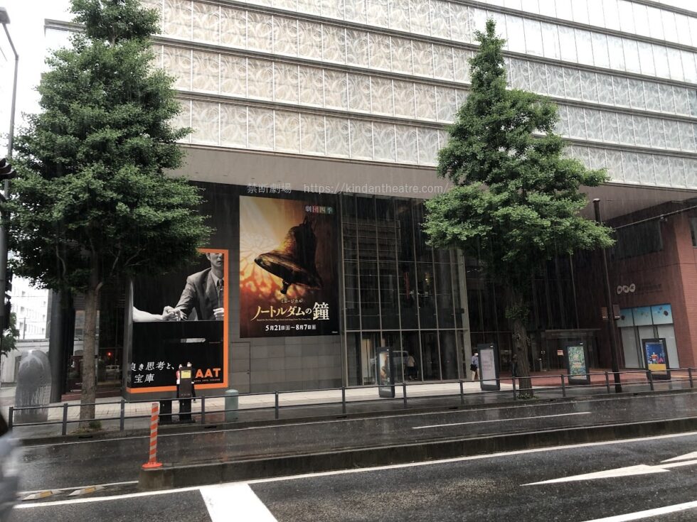KAAT神奈川芸術劇場