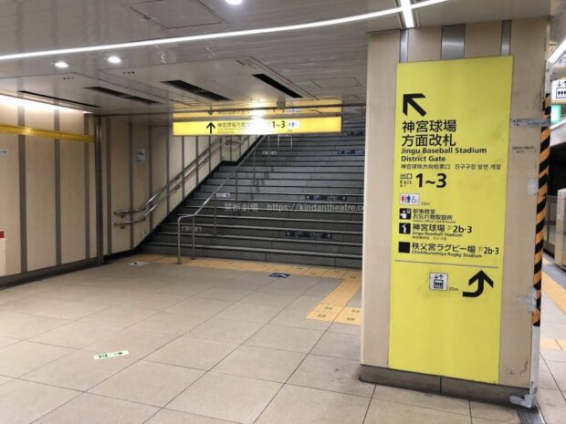 外苑前駅ホーム　神宮球場方面階段