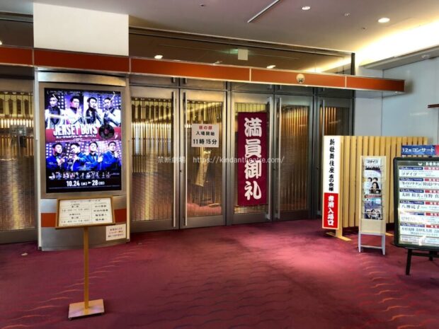新歌舞伎座正面玄関　ミュージカルジャージー・ボーイズ