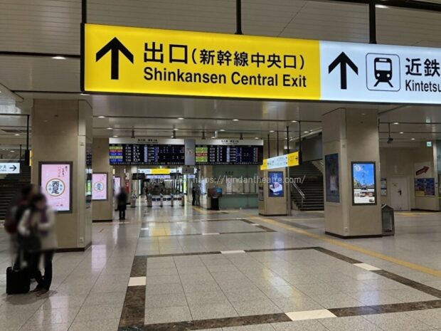 東海道新幹線　京都駅構内　新幹線中央口出口を示す看板