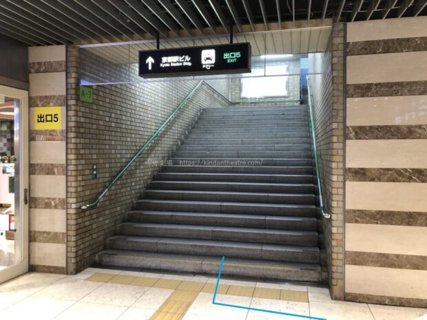 地下鉄京都駅　出口5階段