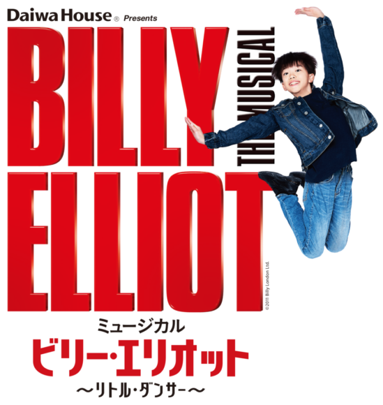 ミュージカル『ビリー・エリオット～リトル・ダンサー～』2024年公演　メインビジュアル
