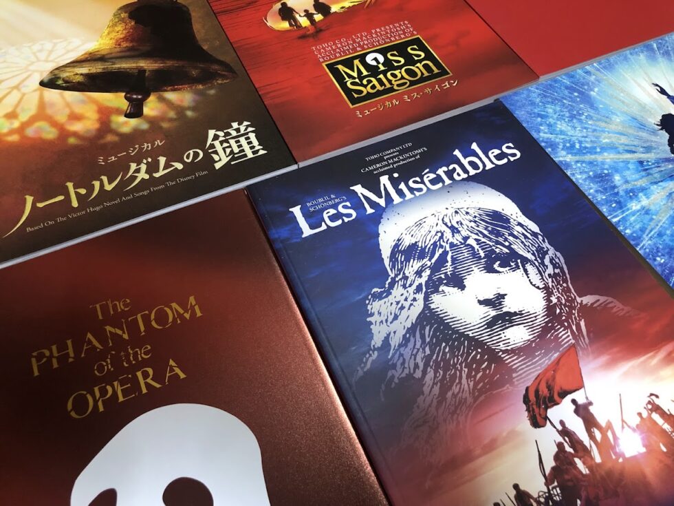 禁断劇場の管理人がこれまでに購入したミュージカル・舞台のプログラムの数々